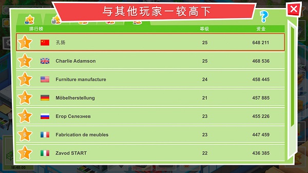 包工头模拟器官方正版