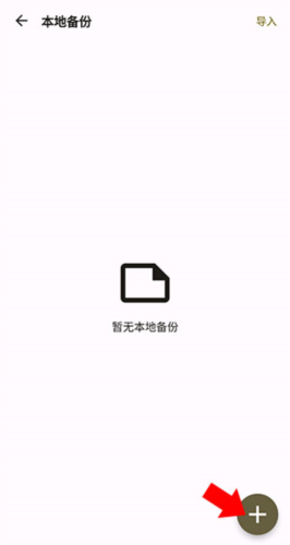 榴莲日记app