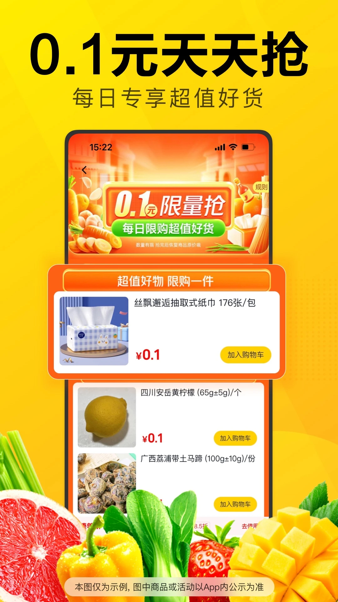 美团优选官方版