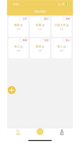 七彩云相册app