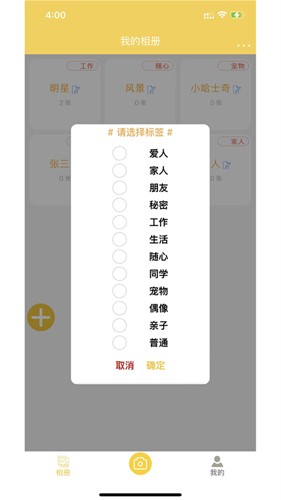 七彩云相册app