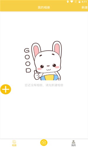 七彩云相册app