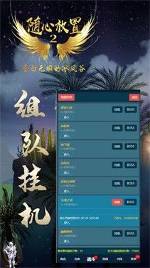 随心放置2最新版