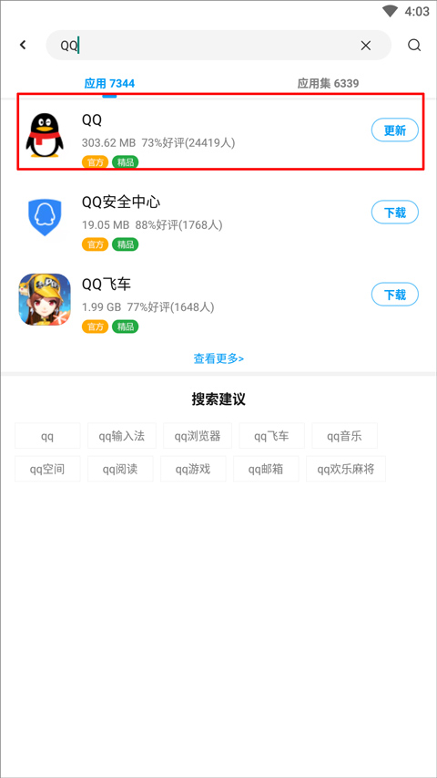 应用汇app最新版