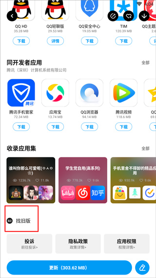 应用汇app最新版