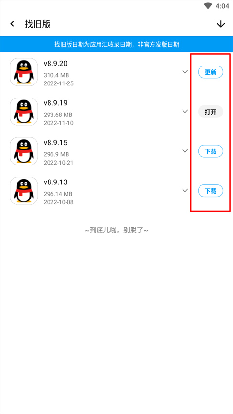 应用汇app最新版