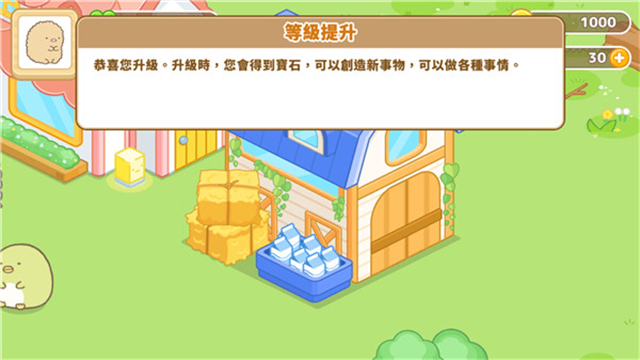 角落小伙伴农场无限金币