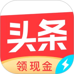 今日头条极速版app最新版 v10.9.0正式版