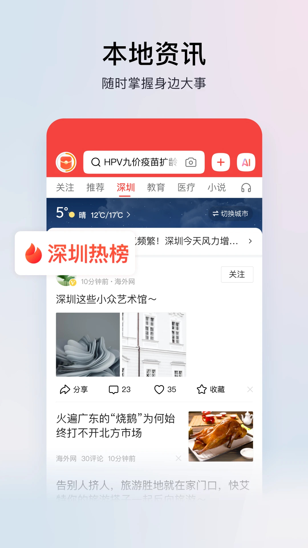 今日头条极速版app最新版