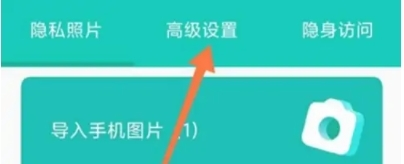 私享相册APP