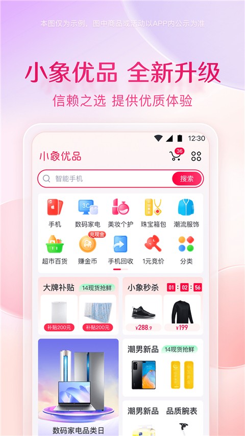 小象优品官方正版