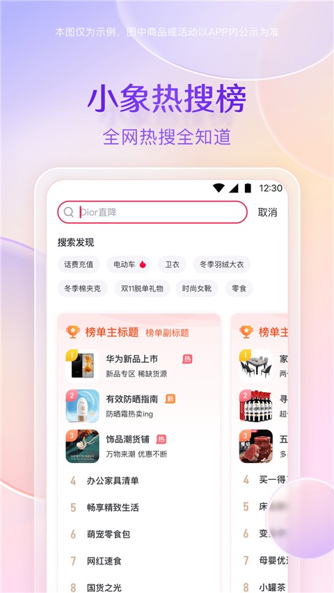小象优品官方正版