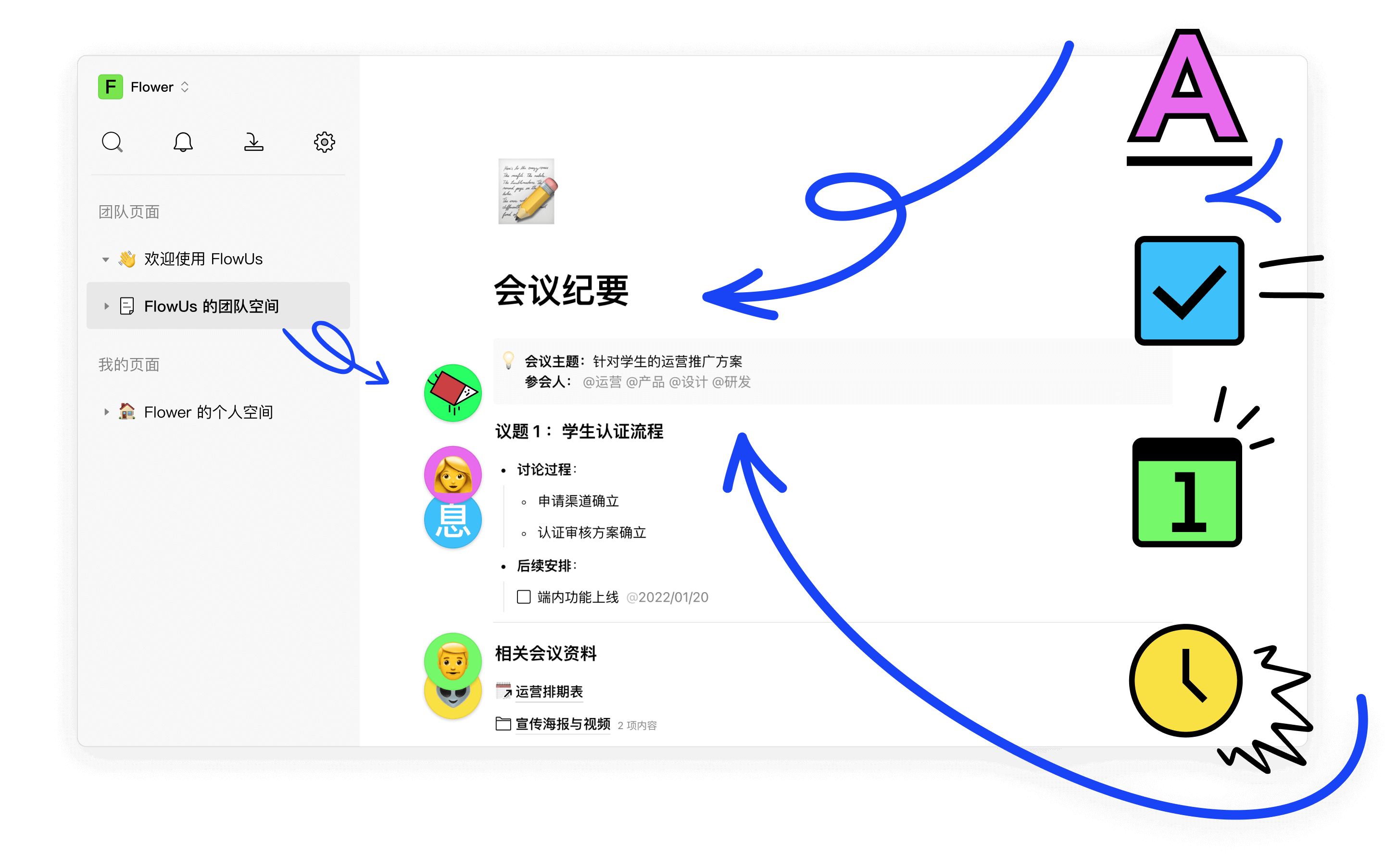 FlowUs息流优化版