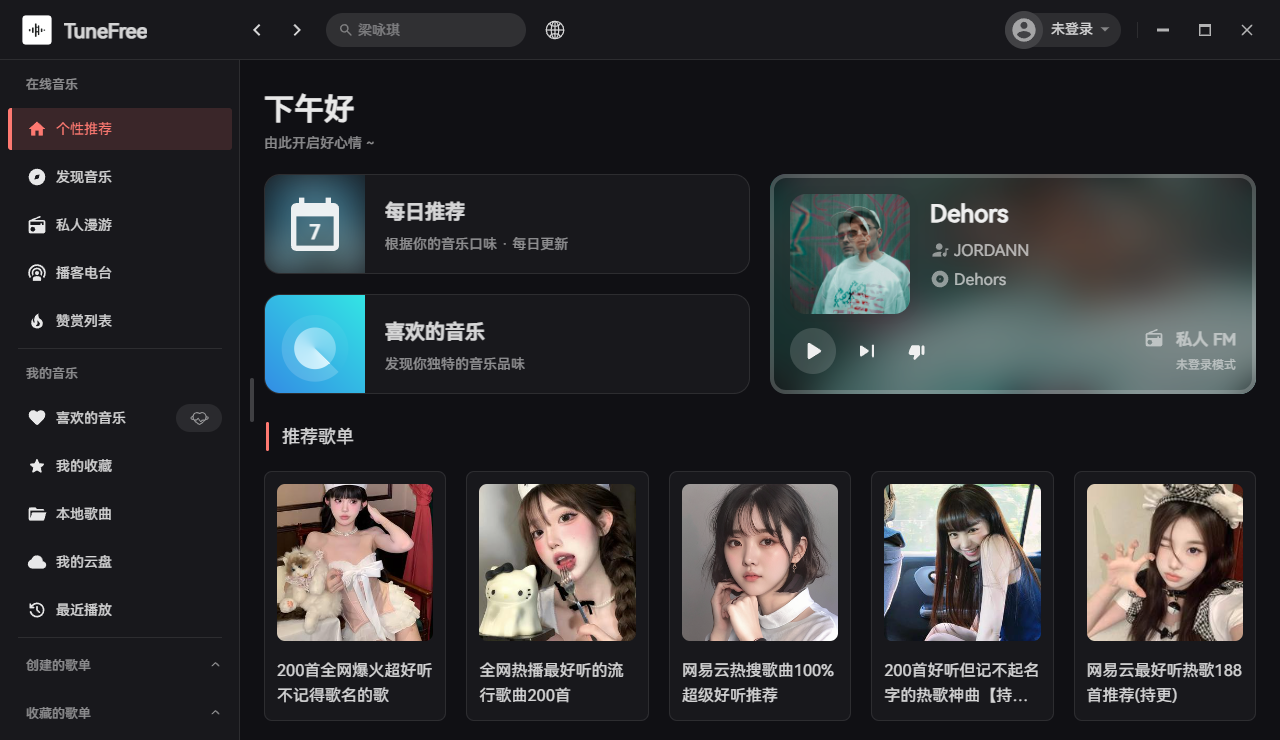 TuneFree(在线音乐)