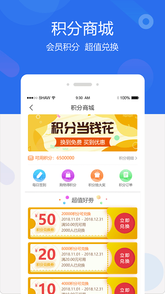 聚创医药网安卓正版