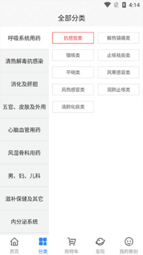 聚创医药网安卓正版