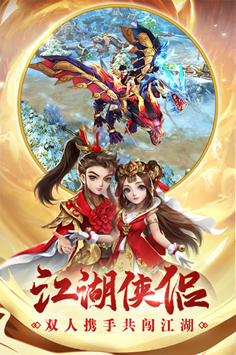 热血神剑2025最新版