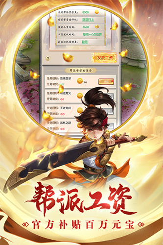 热血神剑2025最新版