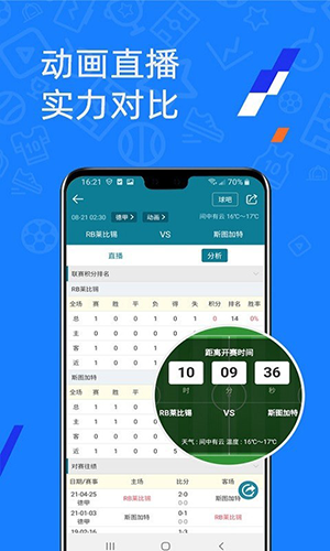 微球安卓手机版