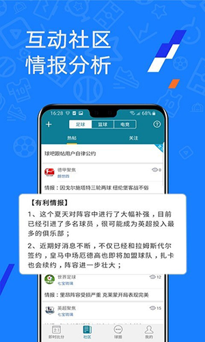 微球安卓手机版