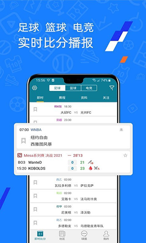 微球安卓手机版