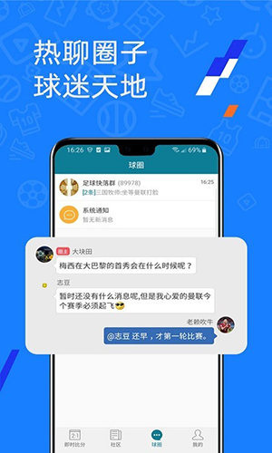 微球安卓手机版