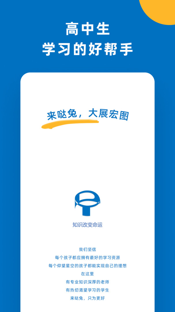 哒兔安卓版