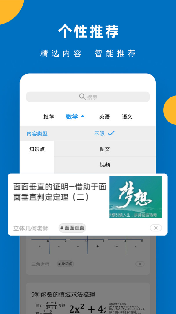 哒兔安卓版