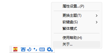 西班牙语智能输入法升级版