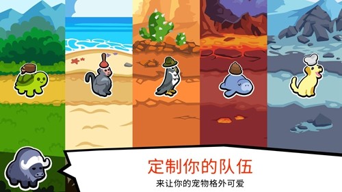 小动物自走棋免广告版