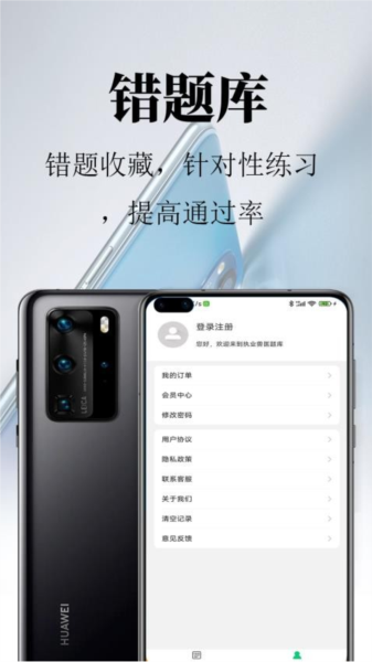 执业兽医鸣题库app