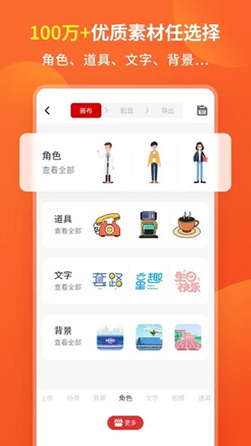 来画安卓专业版