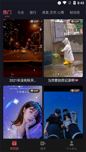 剪影安卓专业版
