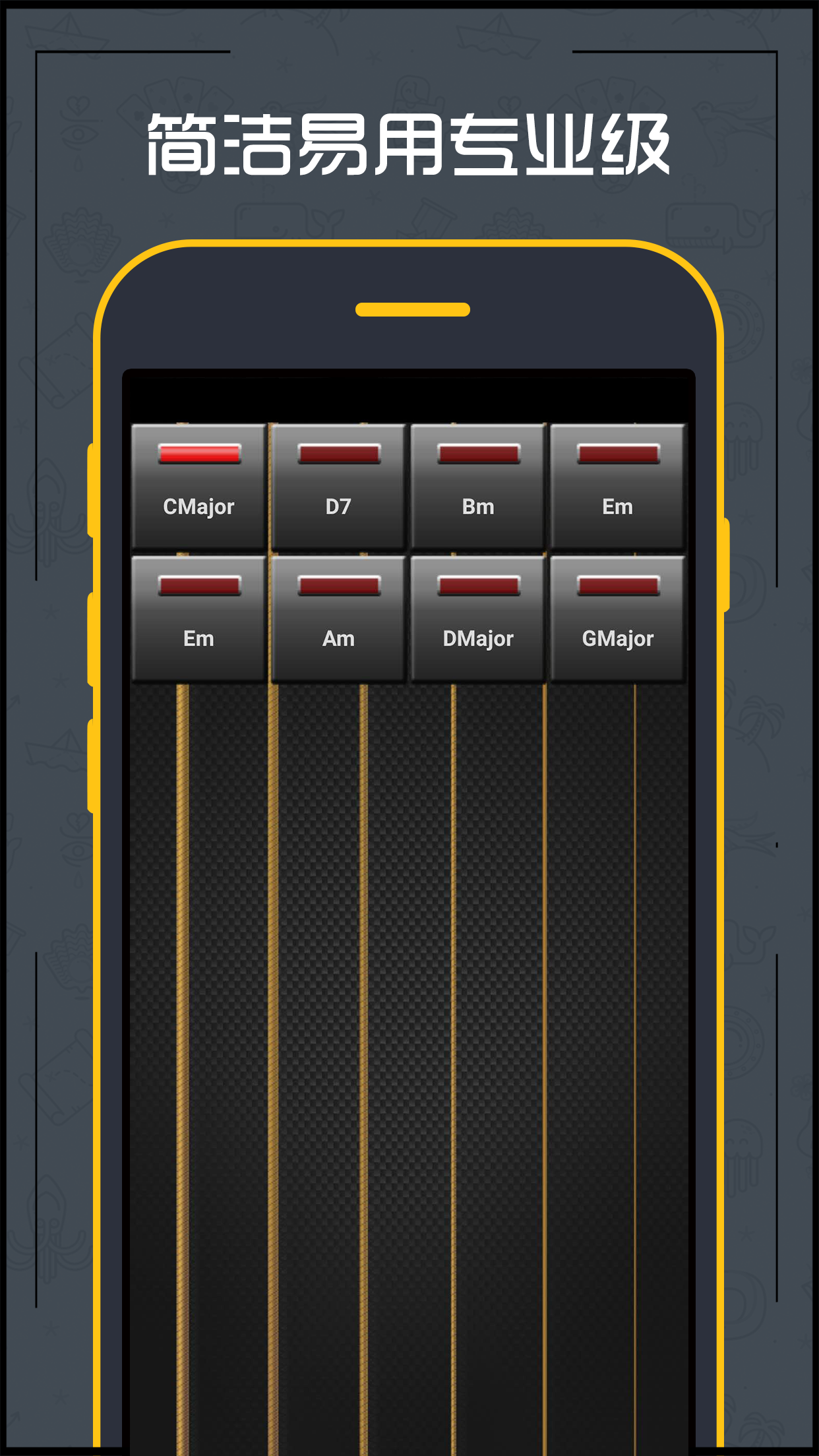 吉他调音器Android版