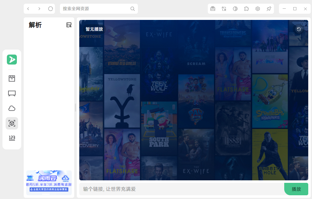 ZYFun(原名ZYPlayer)