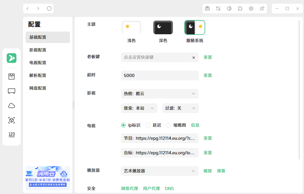 ZYFun(原名ZYPlayer)