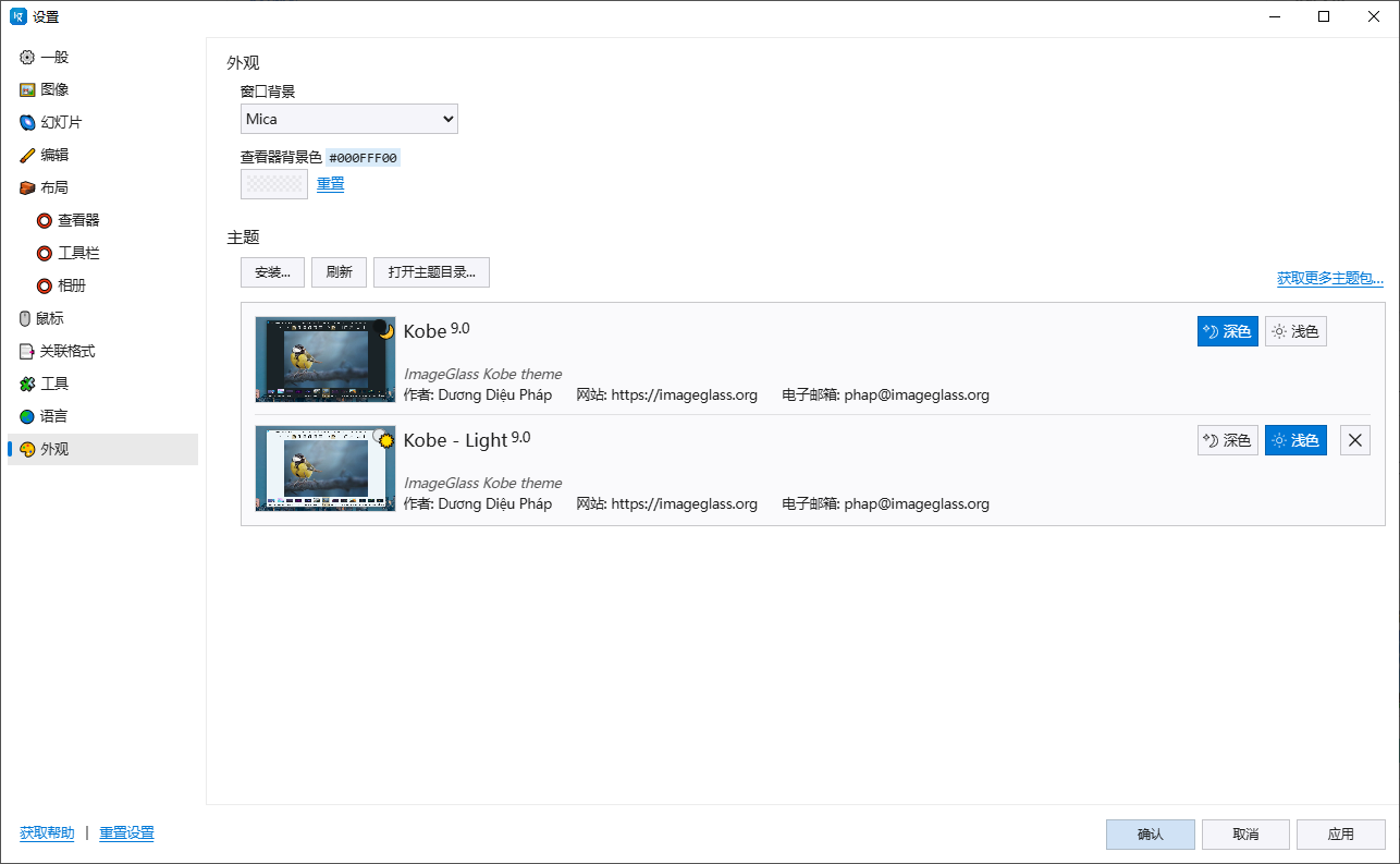 ImageGlass绿色版