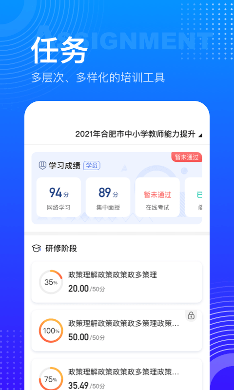 研修宝官方版