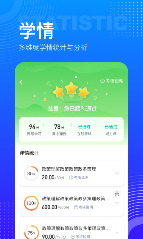 研修宝官方版