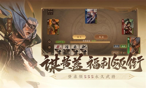 三国杀：一将成名官方正版