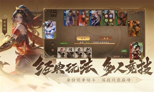 三国杀：一将成名官方正版
