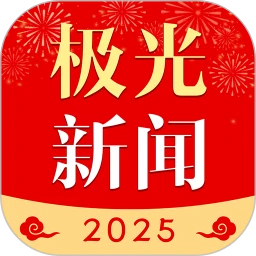 极光新闻官方客户端 最新版v7.0.3