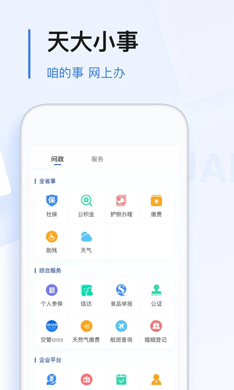 极光新闻官方客户端