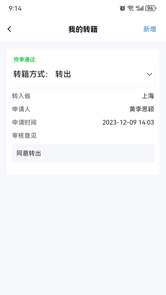 潇湘自考手机官方版