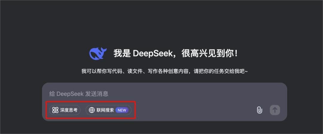 DeepSeek专业版