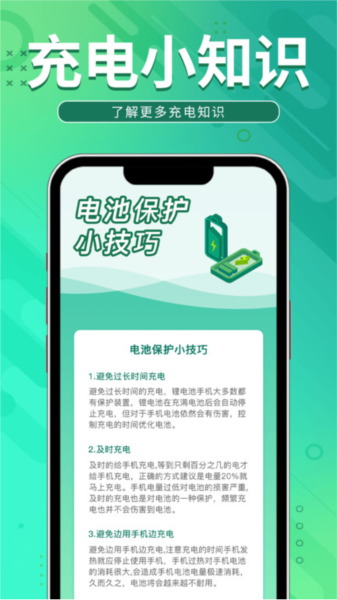 多多充电赚官方版