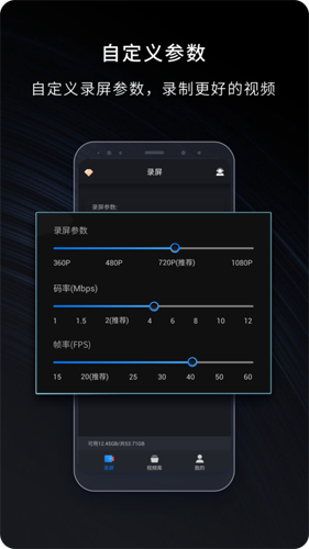 嗨格式录屏大师安卓官网版