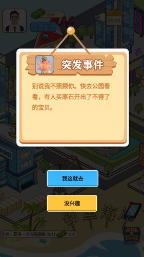 咸鱼逆袭记2025