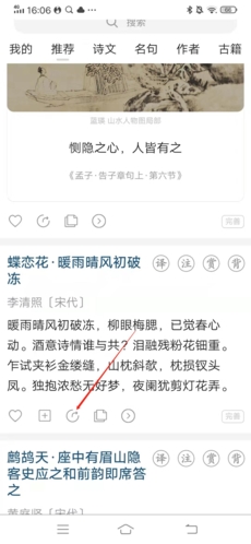 古诗文网手机版