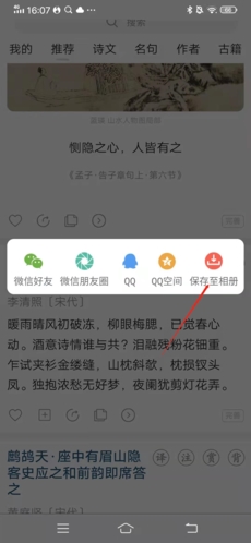 古诗文网手机版